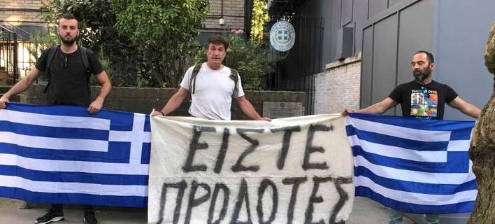 Διαδήλωση 3 ατόμων έξω από την ελληνική πρεσβεία στο Λονδίνο -«Είστε προδότες» (εικόνες)